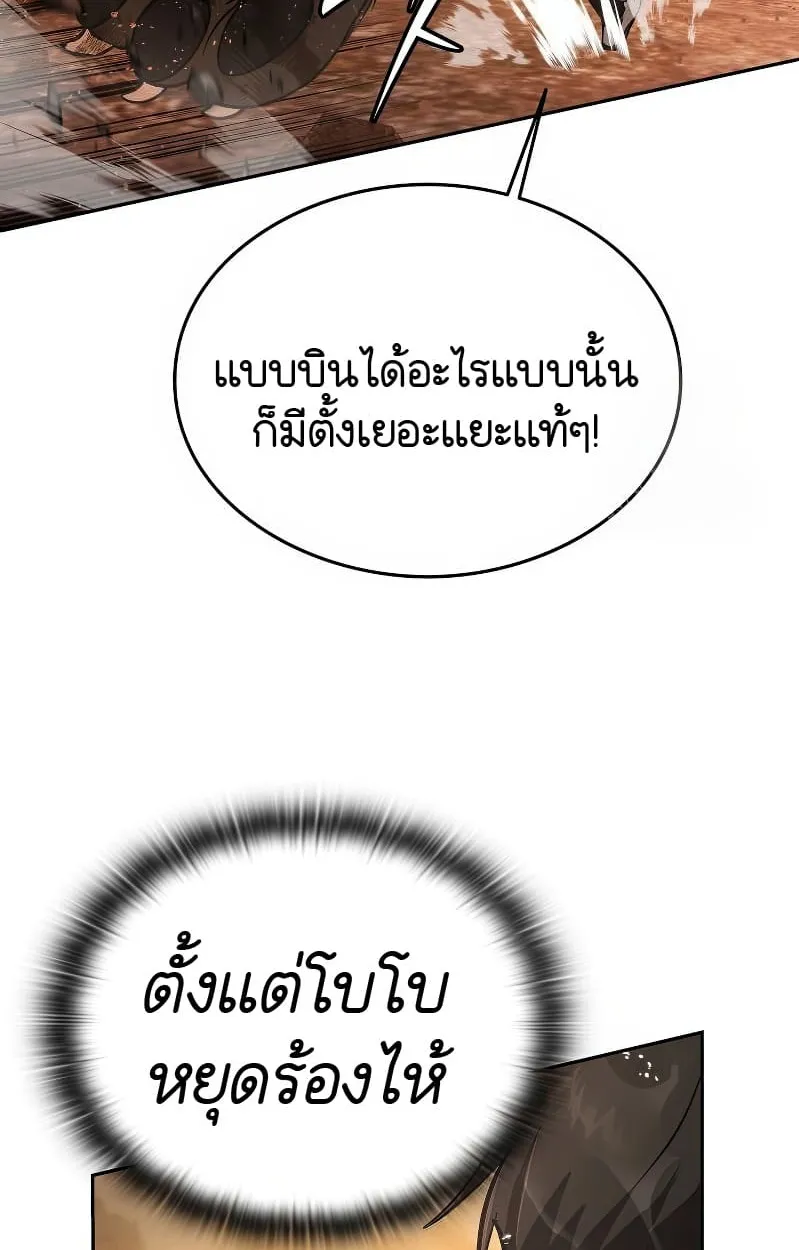 Shinsu Kindergarten ตอนที่ 17 หน้า 7