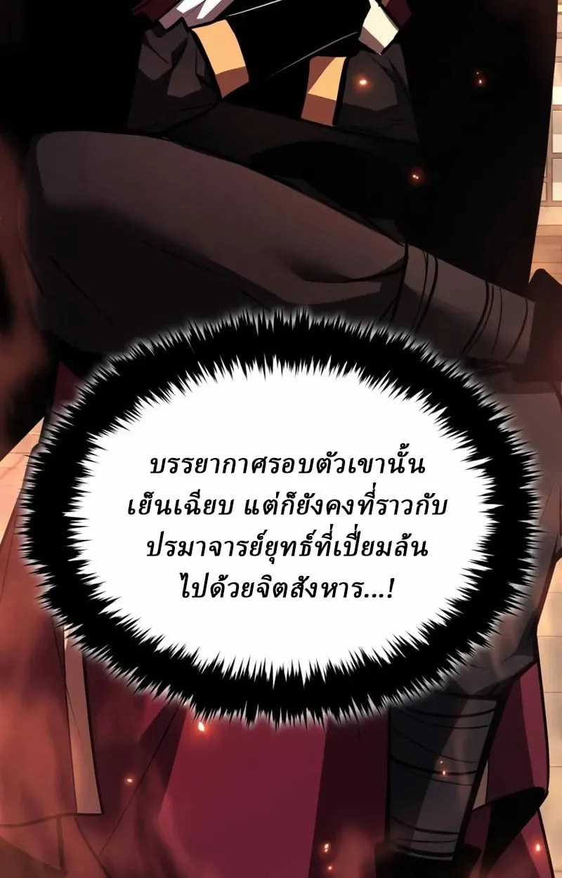 Rebirth of the Divine Demon ตอนที่ 10 หน้า 43