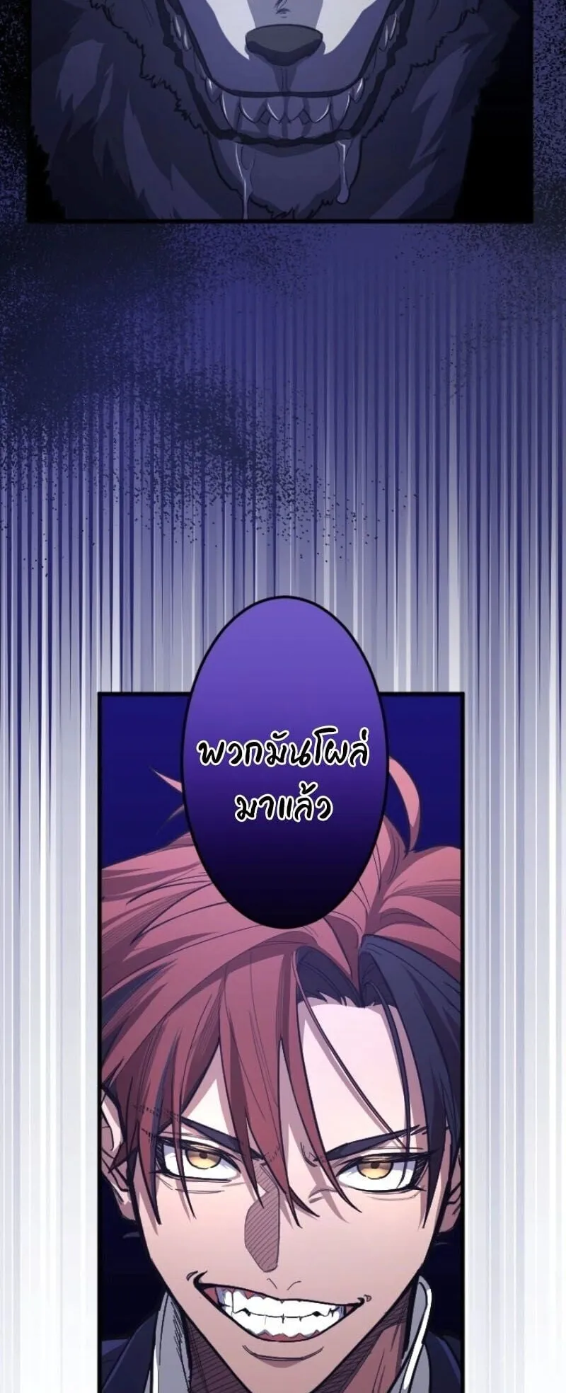 The Magic Theory of the Regressed Sword Saint ตอนที่ 13 หน้า 21