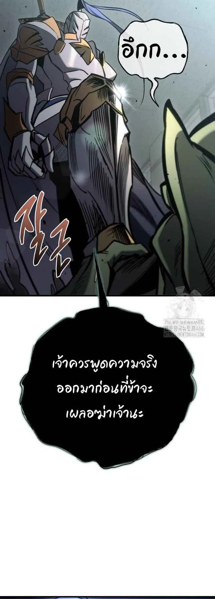 Hiding the logistics center in Apocalypse ตอนที่ 24 หน้า 20