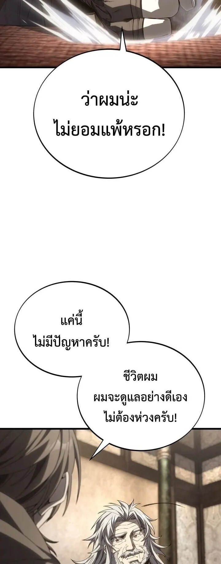 Sandmancer of the Scorched Desert จอมเวททรายแห่งทะเลทรายอันมอดไหม้ ตอนที่ 24 หน้า 63