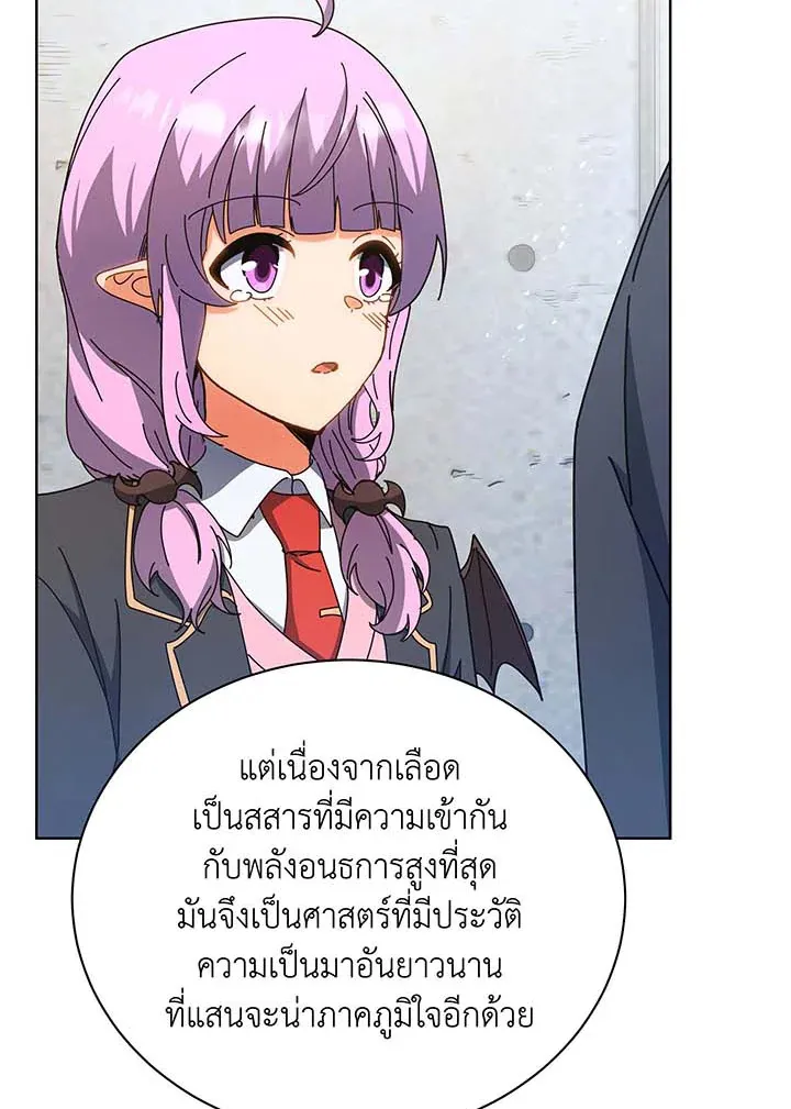 Necromancer Academy’s Genius Summoner Chapter 54 หน้า 114