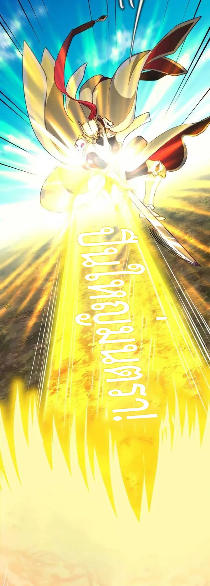 The Akashic Record Which Only I Can Read ตอนที่ 17 หน้า 29