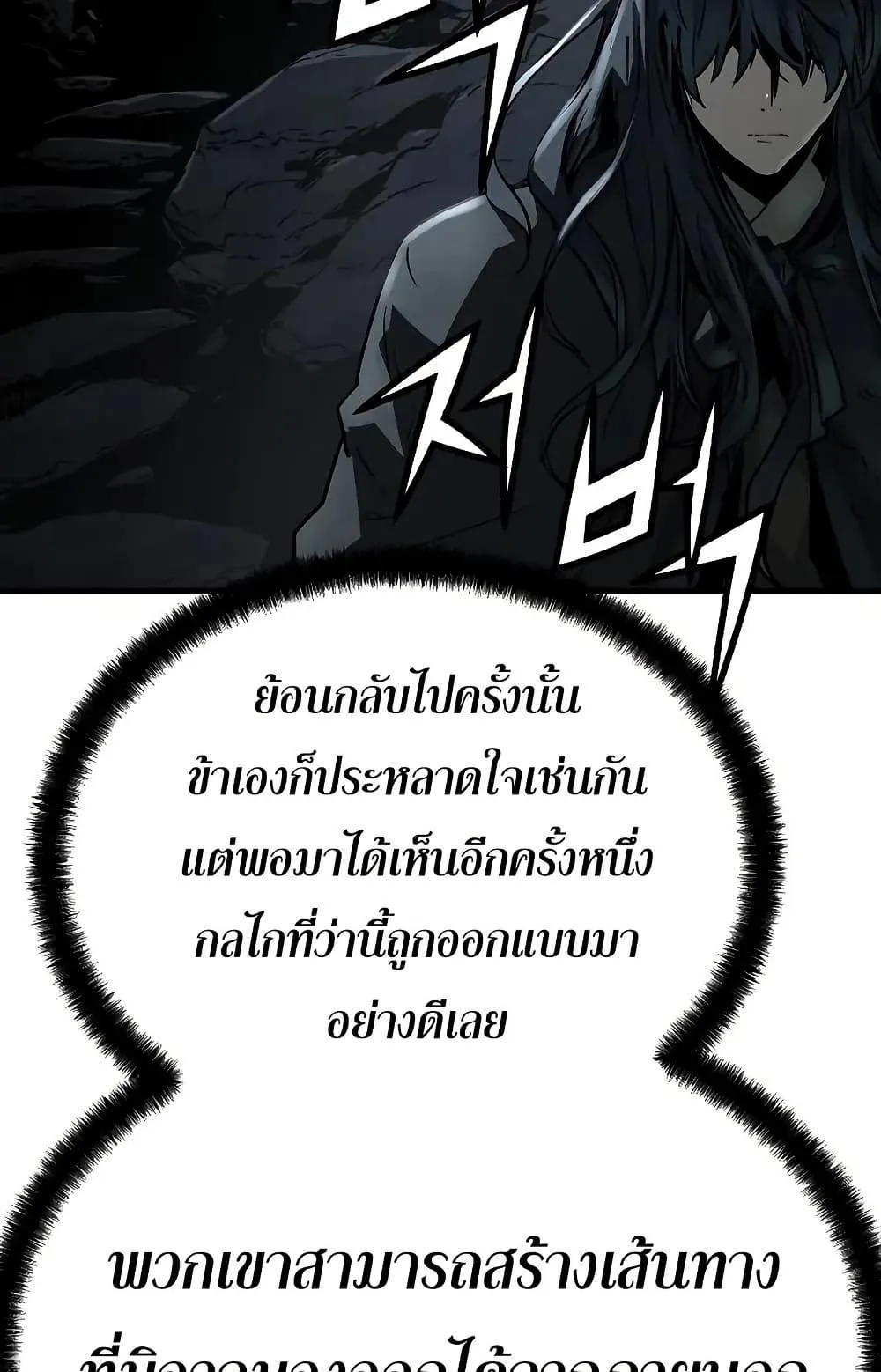 Absolute Regression ตอนที่ 50 หน้า 132