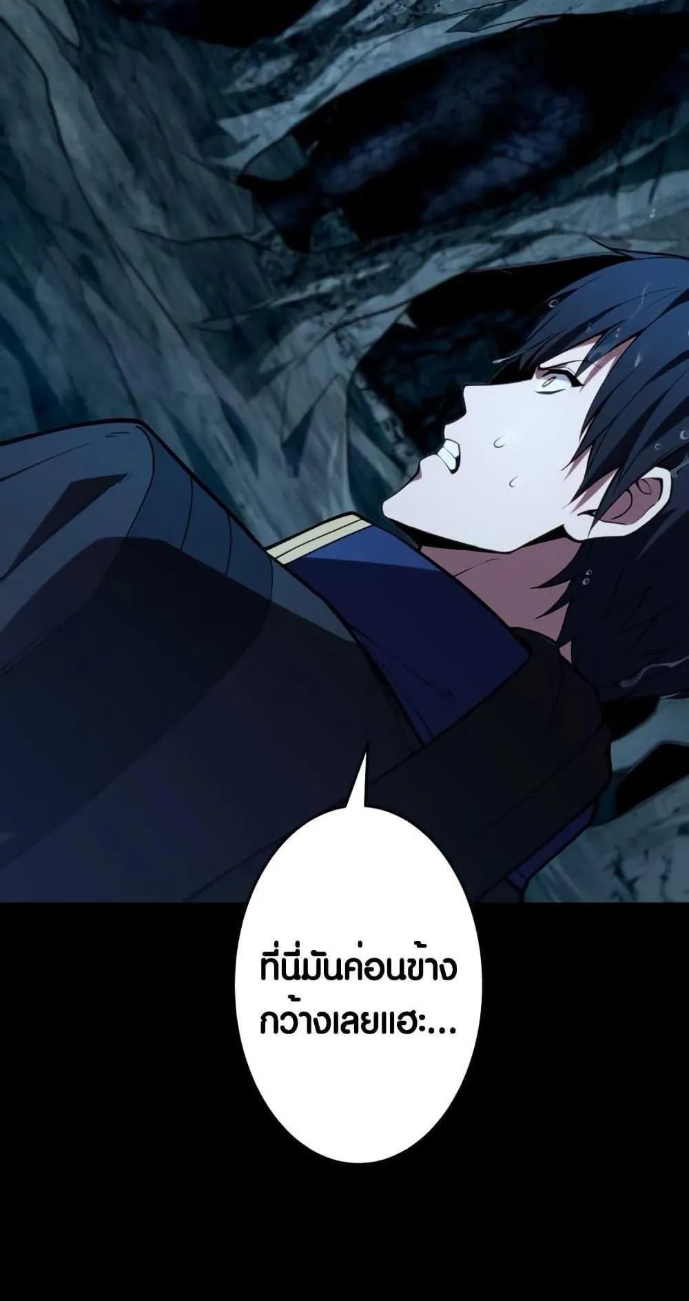 The Underworld Transcendent Is Unrivaled at the School ตอนที่ 1 หน้า 119