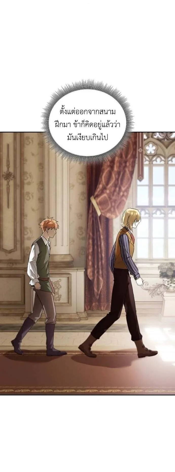 I Was Reincarnated as the Third Son of a Duke ตอนที่ 8 หน้า 4