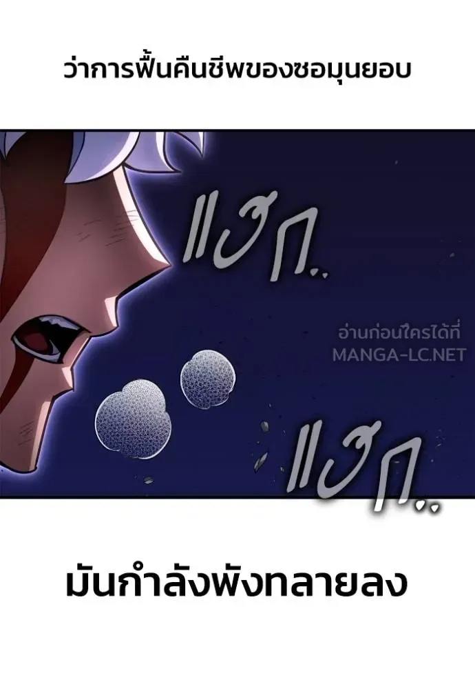 Superhuman Battlefield ตอนที่ 149 หน้า 126
