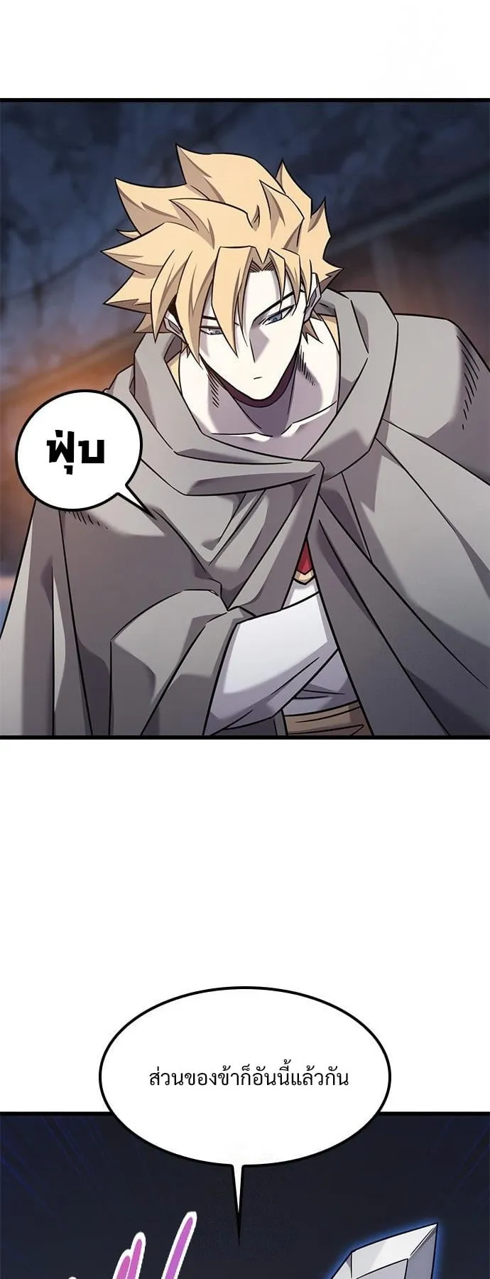 What a Bountiful Harvest, Demon Lord! ตอนที่ 32 หน้า 13