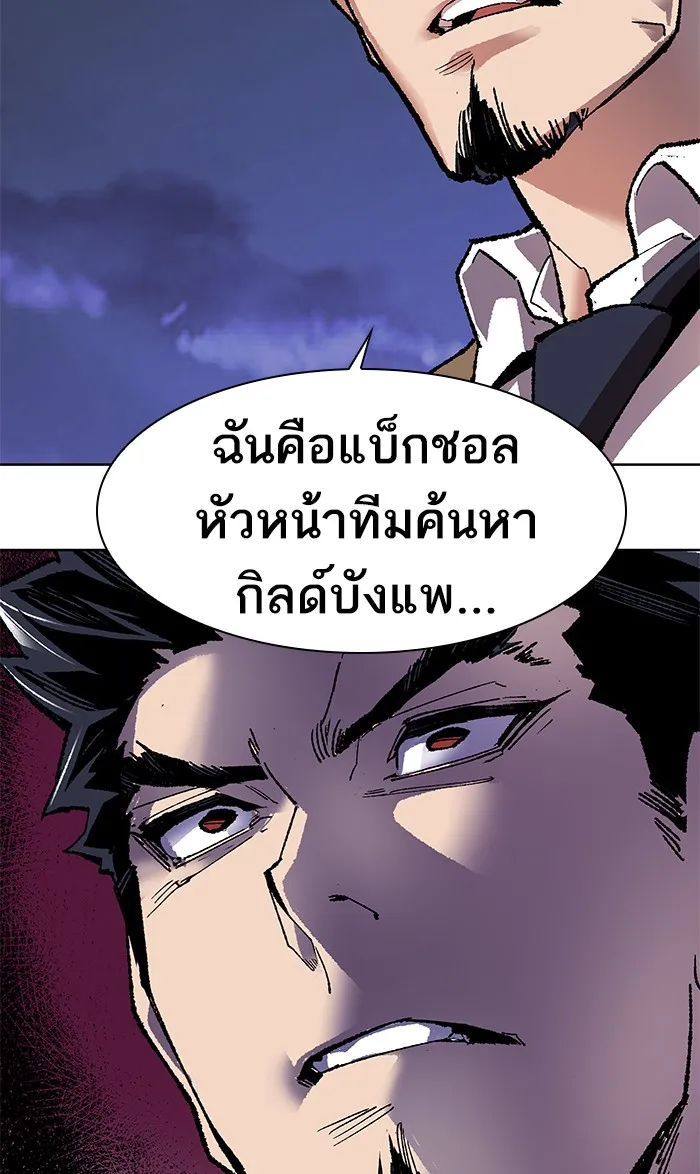Limit Breaker ตอนที่ 6 หน้า 86