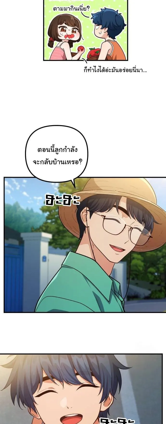 The Genius Wants to be Ordinary! ตอนที่ 8 หน้า 11