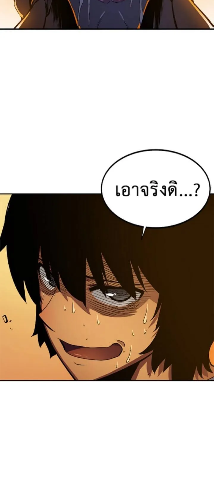 Solo Leveling ตอนที่ 11 หน้า 60
