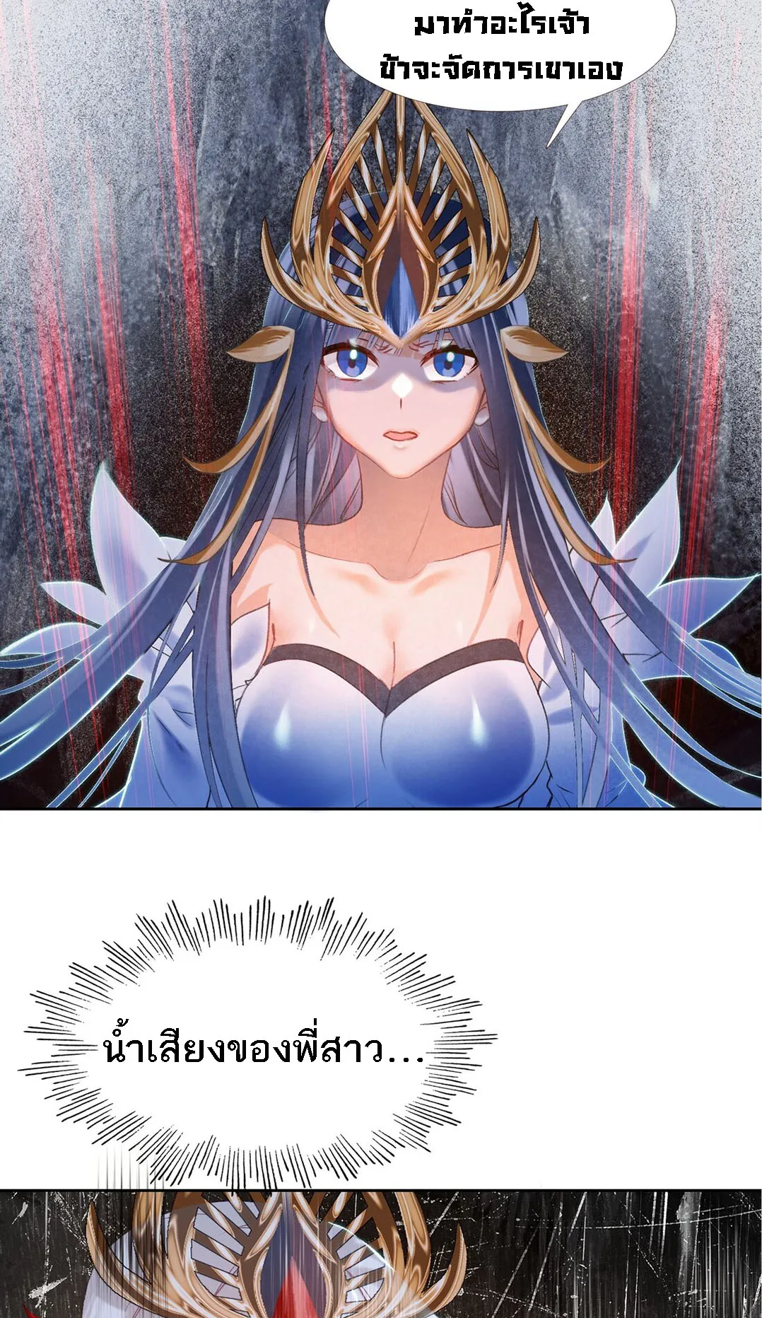 I’m Actually a Peerless Powerhouse ตอนที่ 4 หน้า 35