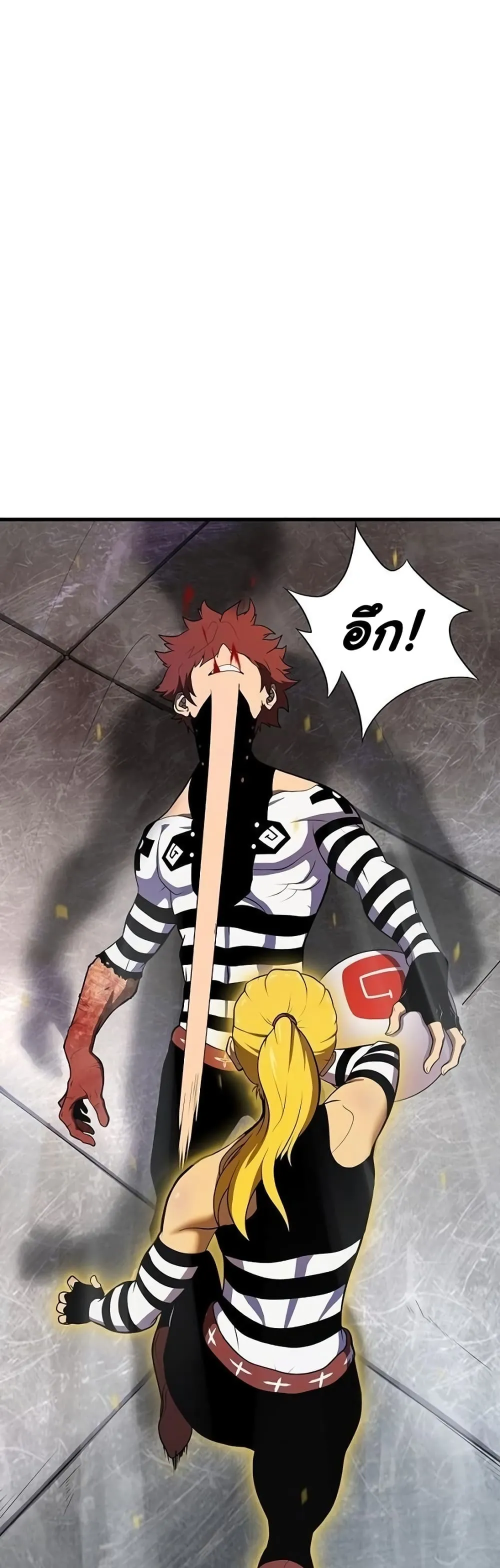 God Game ตอนที่ 6 หน้า 11