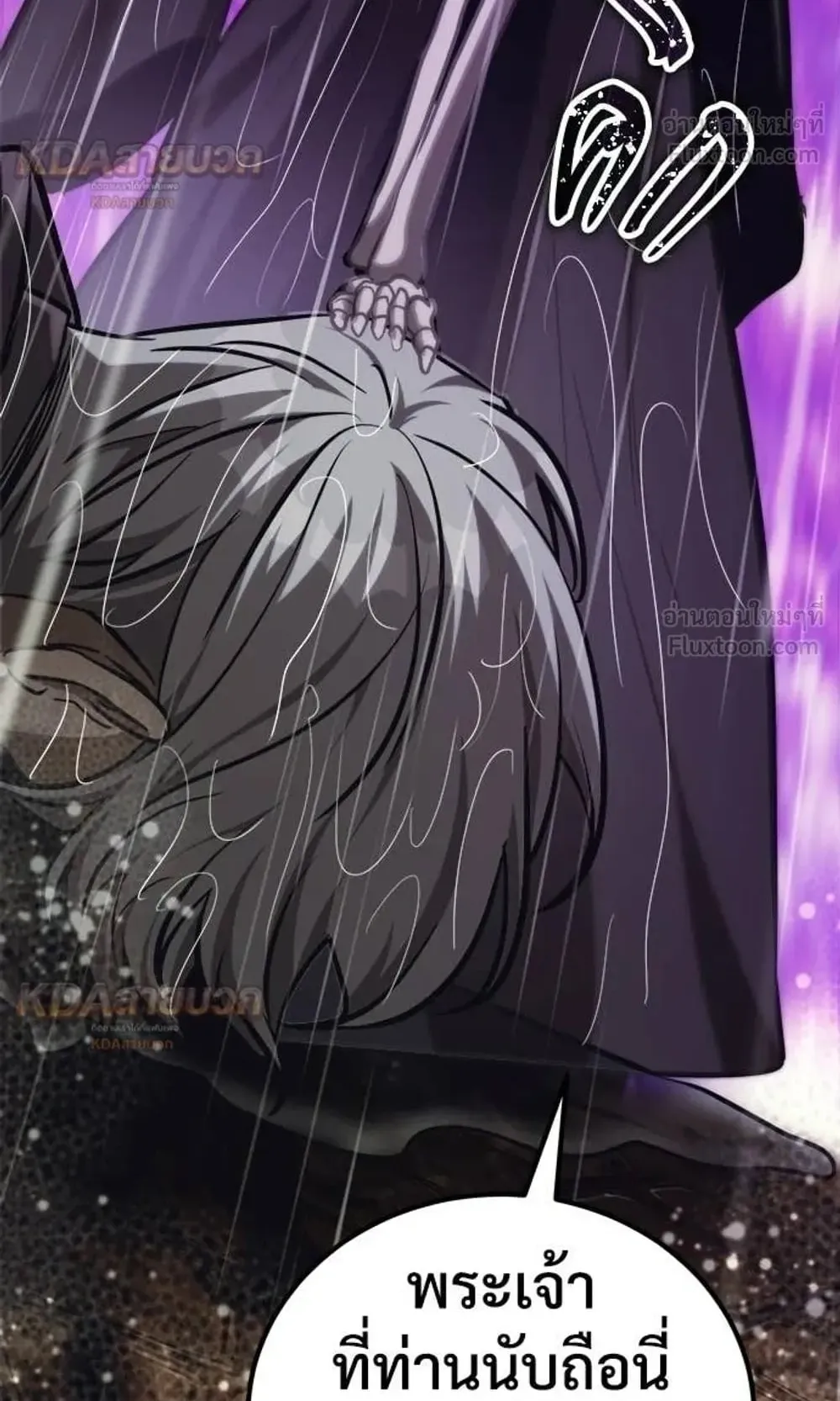 A Rogue Guard in a Medieval Fantasy ตอนที่ 37 หน้า 146