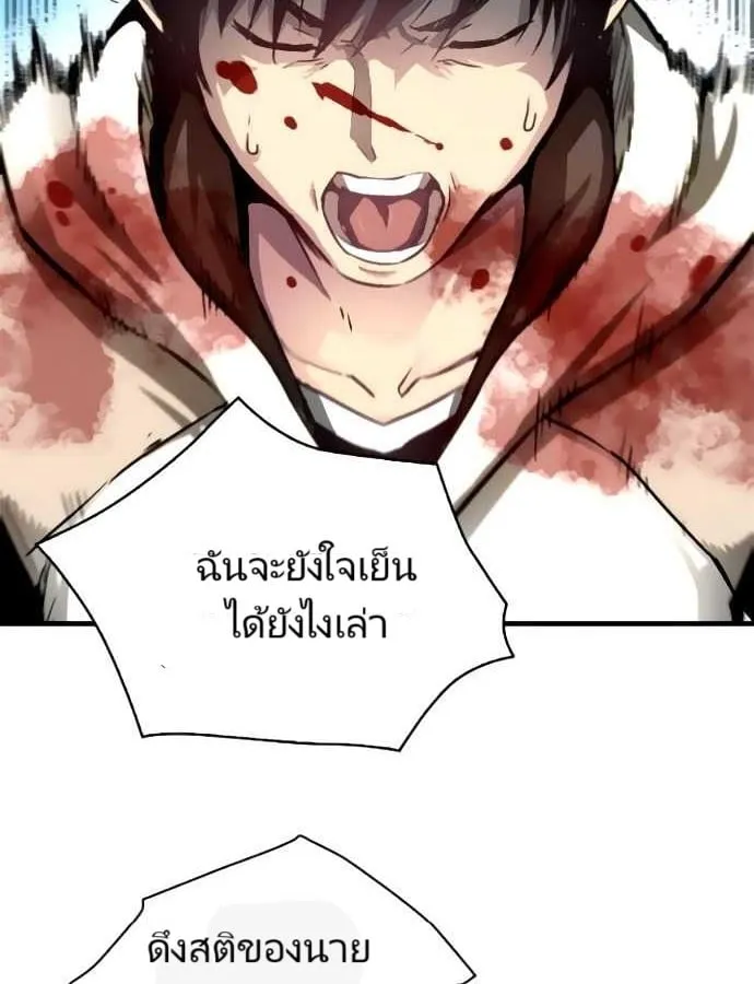 Unbreakable ตอนที่ 3 หน้า 14