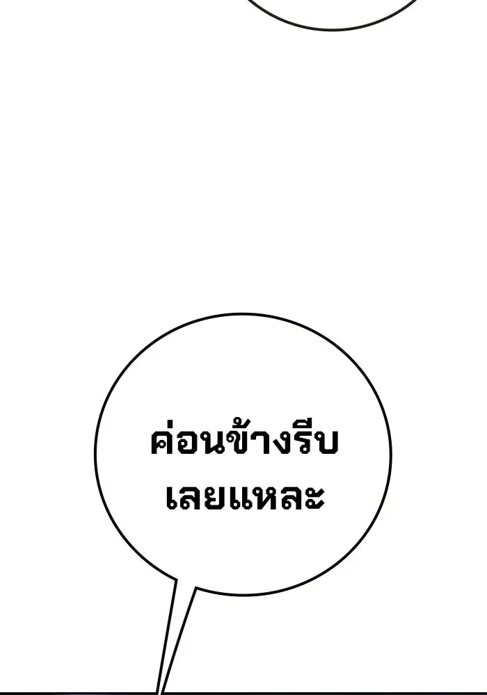 Juvenile Prison ตอนที่ 96 หน้า 94