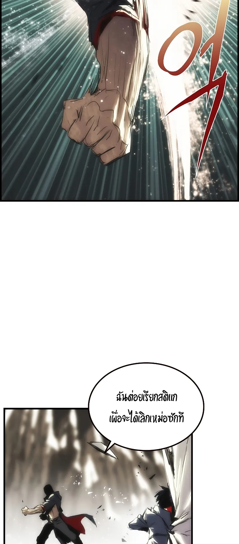 Bloodhound Is Regression Instinct ตอนที่ 1 หน้า 66
