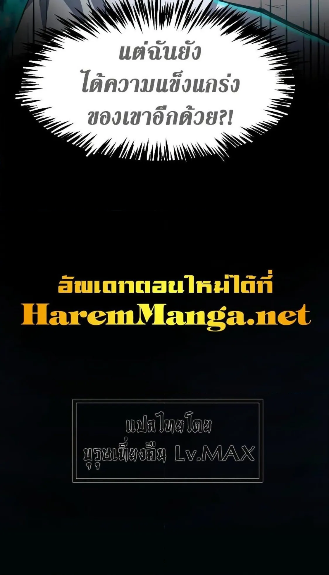 Logging 10000 Years into the Future ตอนที่ 1 หน้า 133