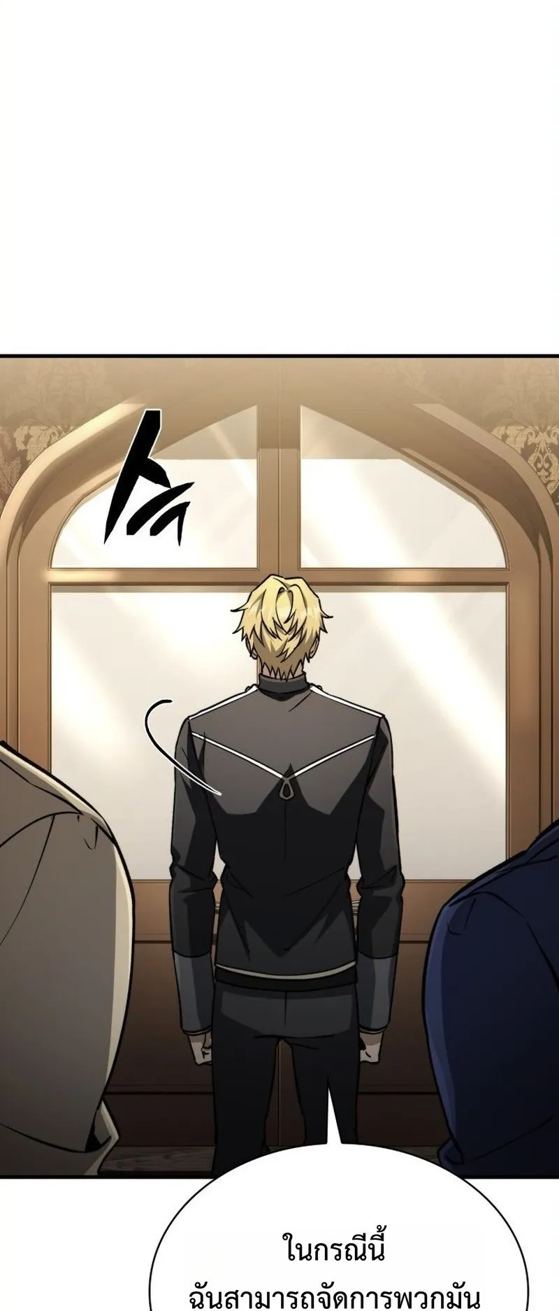 I Became The Rogue First Prince ตอนที่ 10 หน้า 34