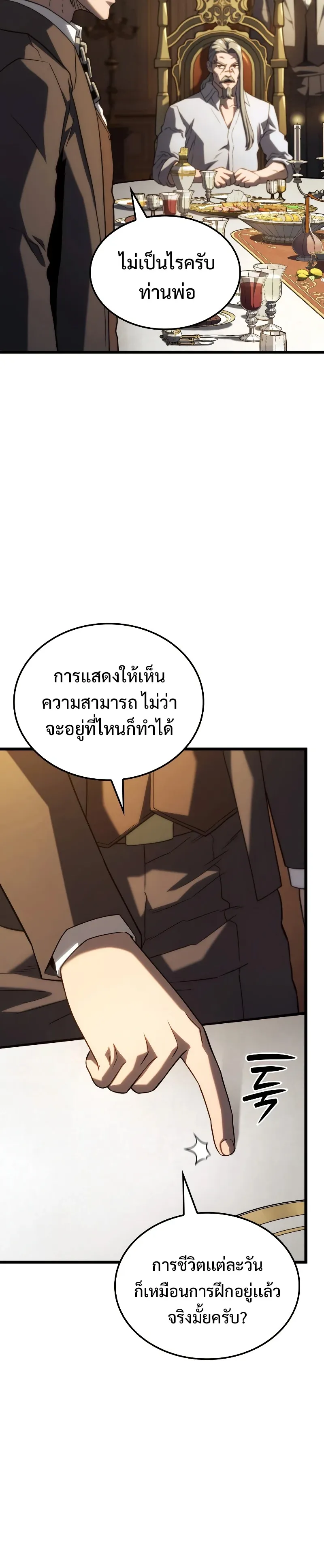 Revenge of the Iron-Blooded Sword Hound ตอนที่ 65 หน้า 57