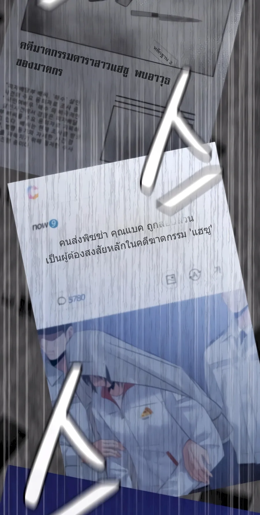 The Reincarnated Cop Who Strikes With Wealth ตอนที่ 1 หน้า 99