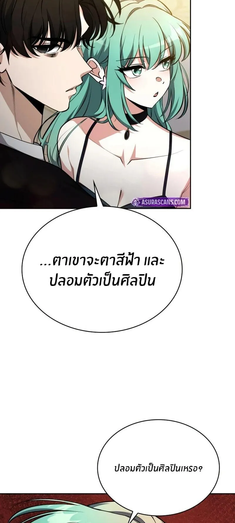 Kidnapped Dragon ตอนที่ 38 หน้า 34