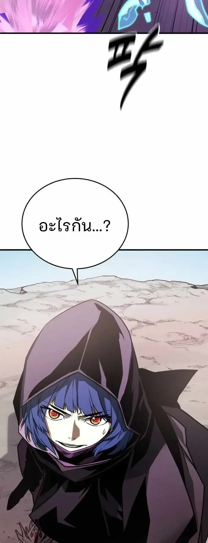 Player of a Fallen Noble Family ตอนที่ 55 หน้า 63