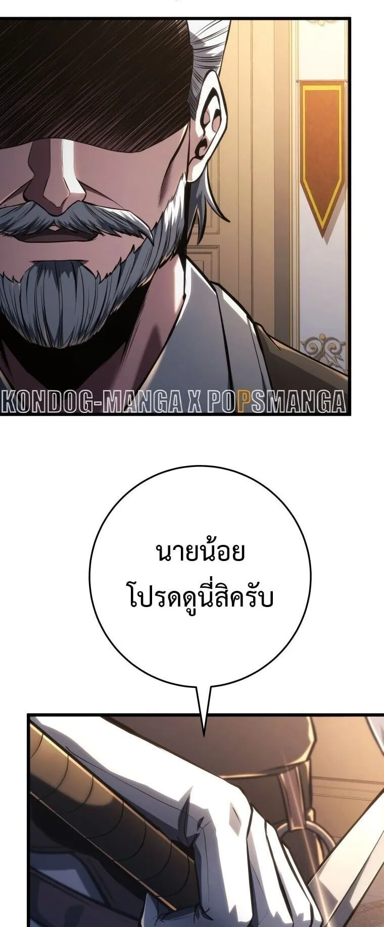 A Dragonslayer’s Peerless Regression ตอนที่ 76 หน้า 59