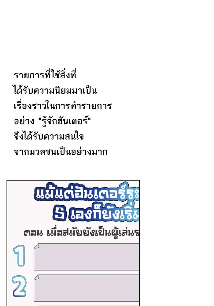 The Tutorial Tower of the Advanced Player ตอนที่ 1 หน้า 70