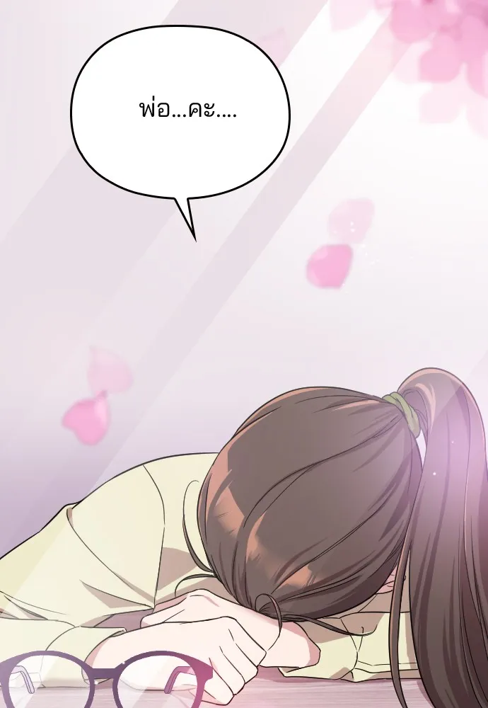 Marry My Husband ตอนที่ 1 หน้า 149