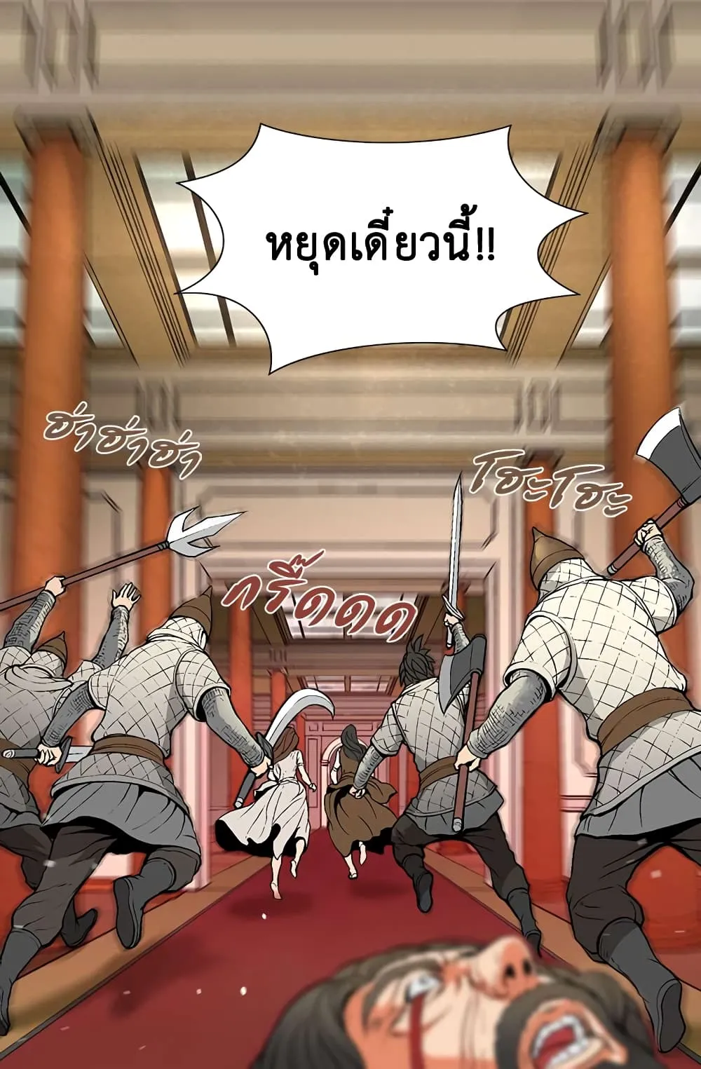 Dimensional Mercenary ตอนที่ 3 หน้า 5