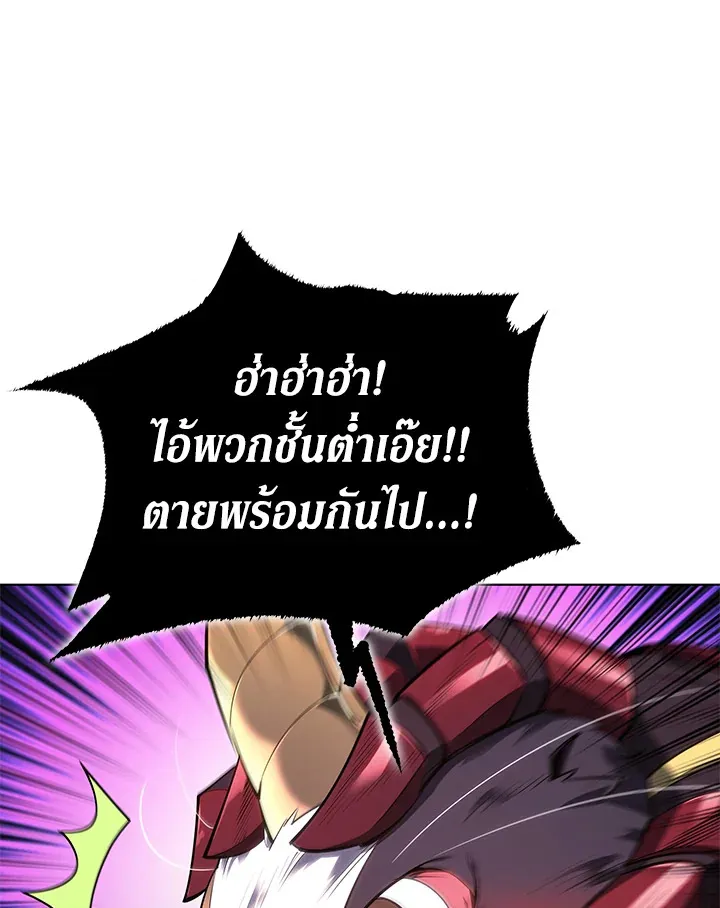 Overgeared ตอนที่ 138 หน้า 111