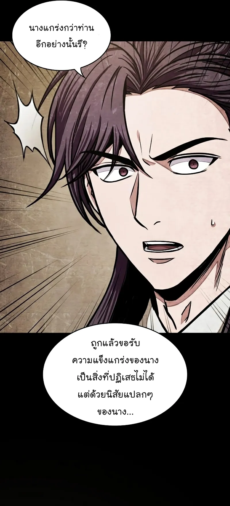 Nano Machine Chapter 96 หน้า 19