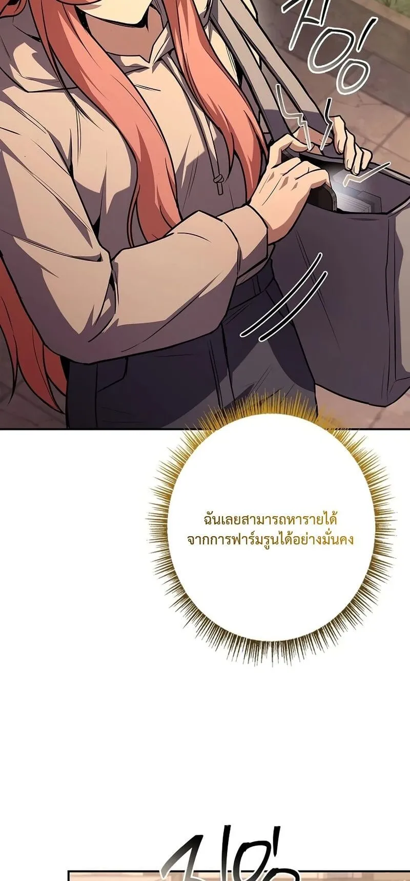 Only I Have an EX-Grade Summon ตอนที่ 3 หน้า 75