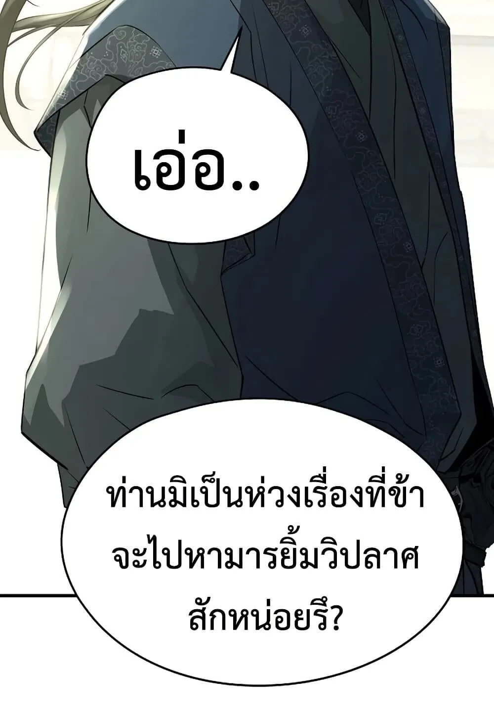Absolute Regression ตอนที่ 100 หน้า 13