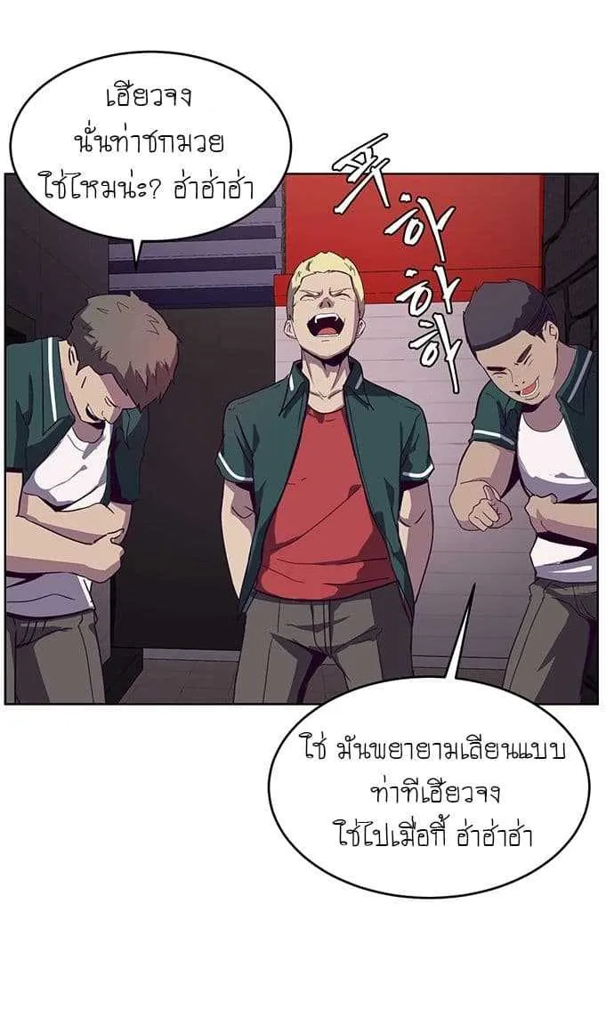 The Boy of Death ตอนที่ 1 หน้า 105