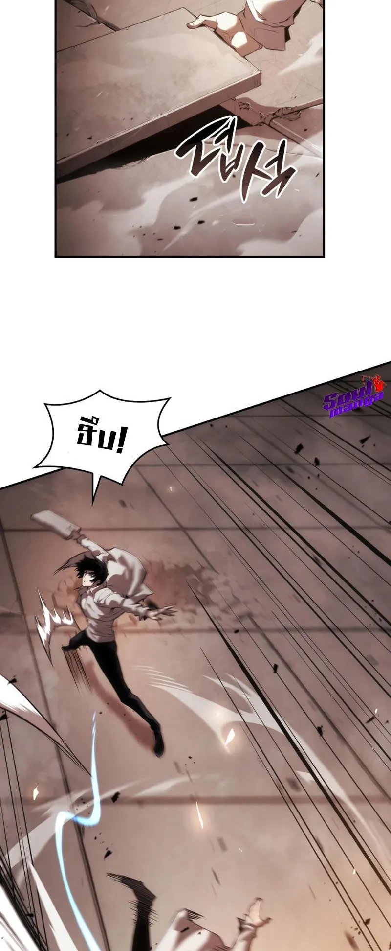 The Boundless Necromancer ตอนที่ 11 หน้า 27