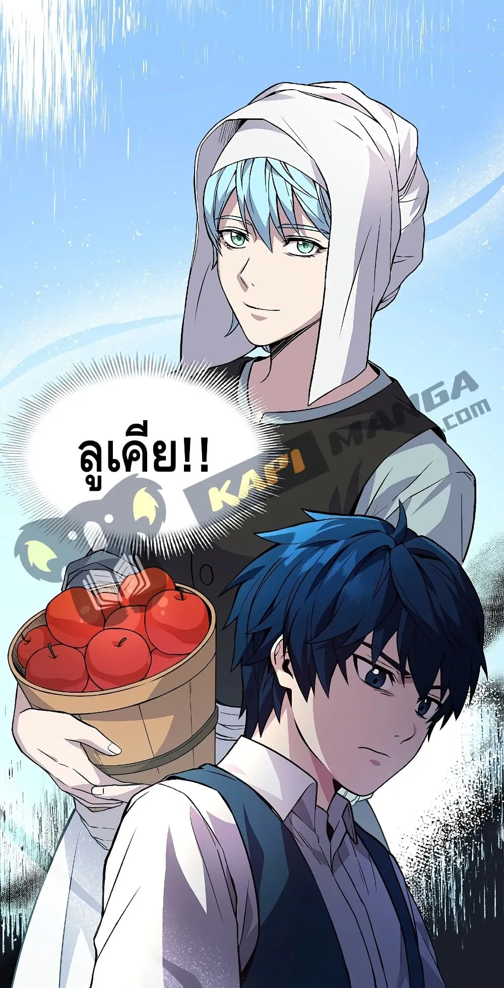 Return of The Unrivaled Spear Knight ตอนที่ 2 หน้า 11
