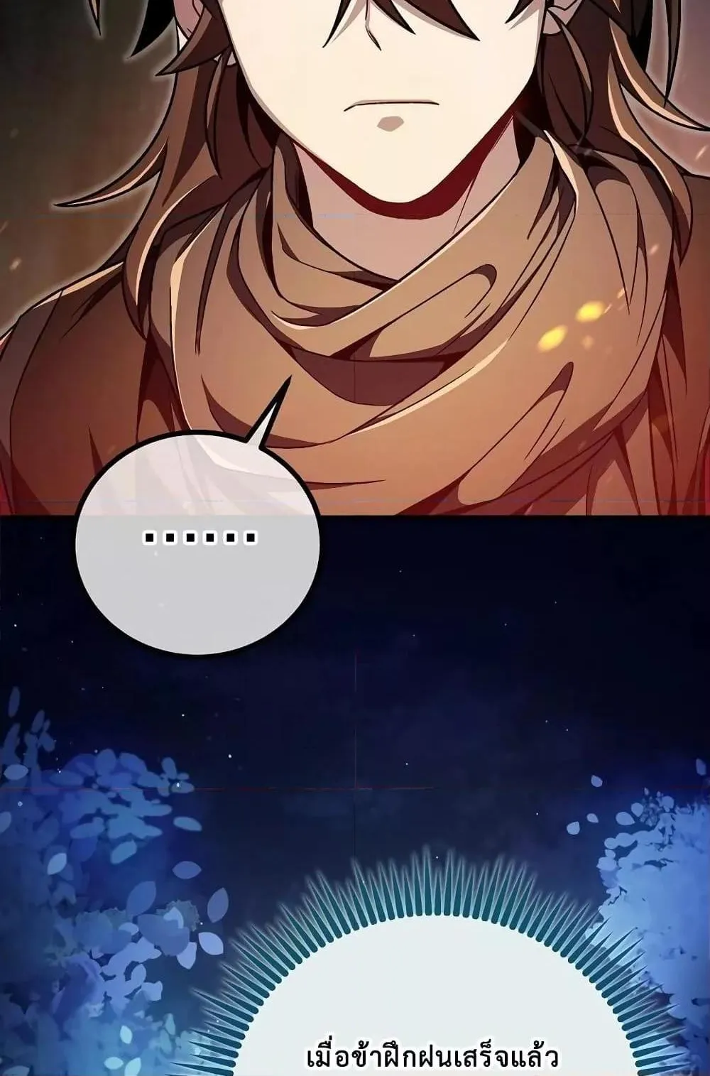 The Twin Swords of the Sima ตอนที่ 8 หน้า 79