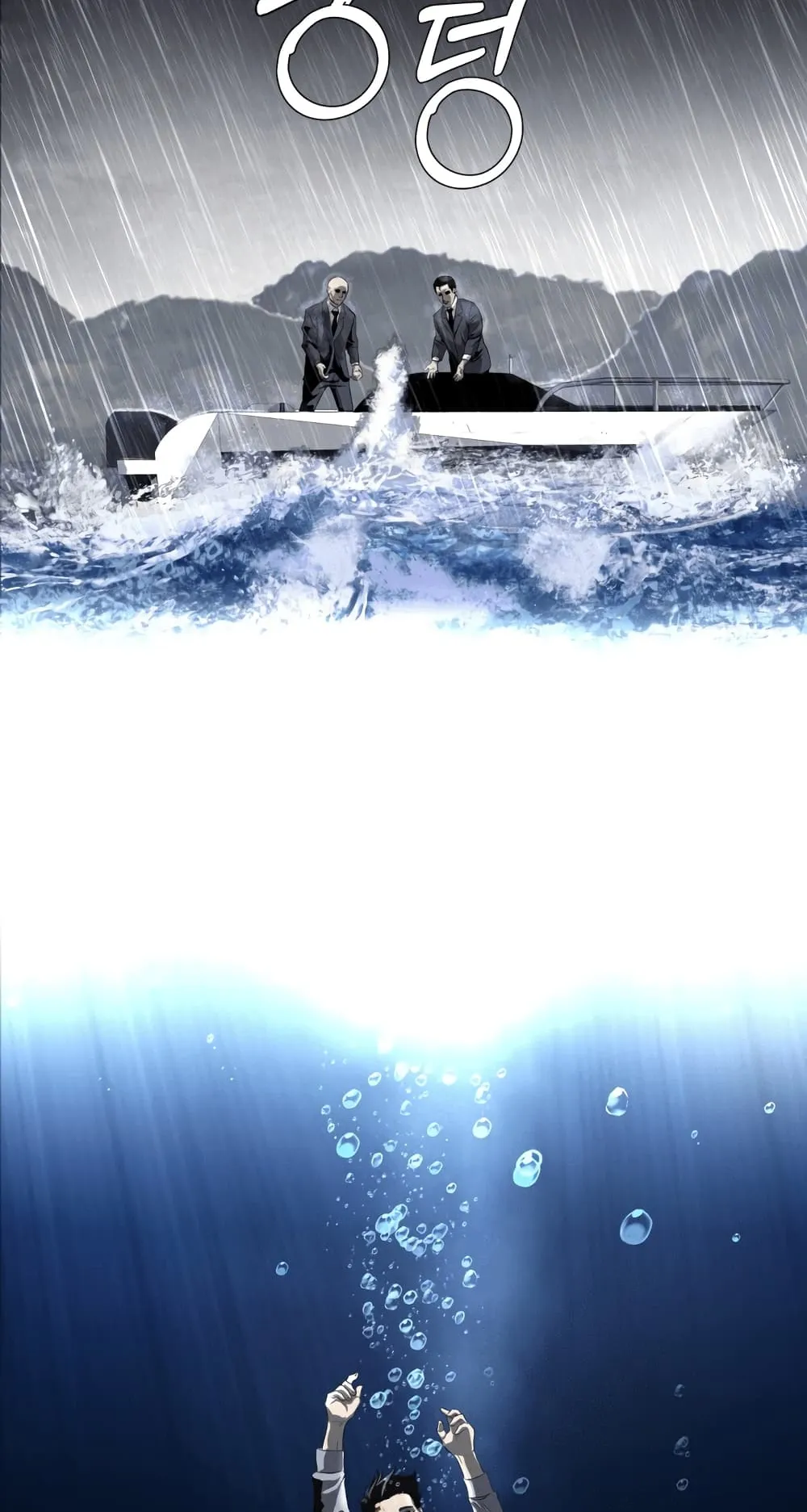 Surviving as a Fish ตอนที่ 1 หน้า 70