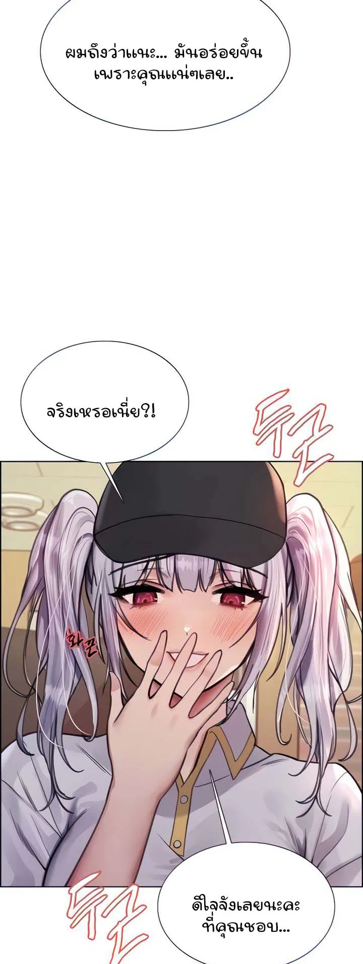 Sex-Stop Watch ตอนที่ 49 หน้า 11