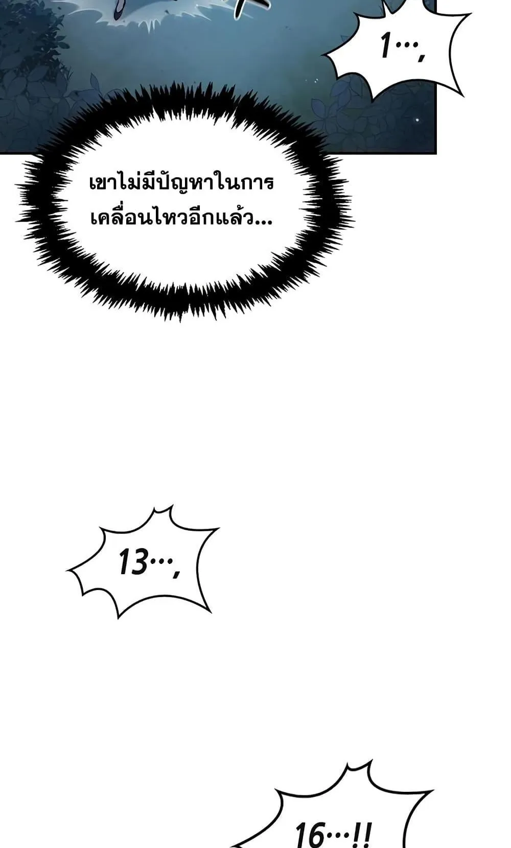 Heavenly Grand Archive’s Young Master ตอนที่ 5 หน้า 8