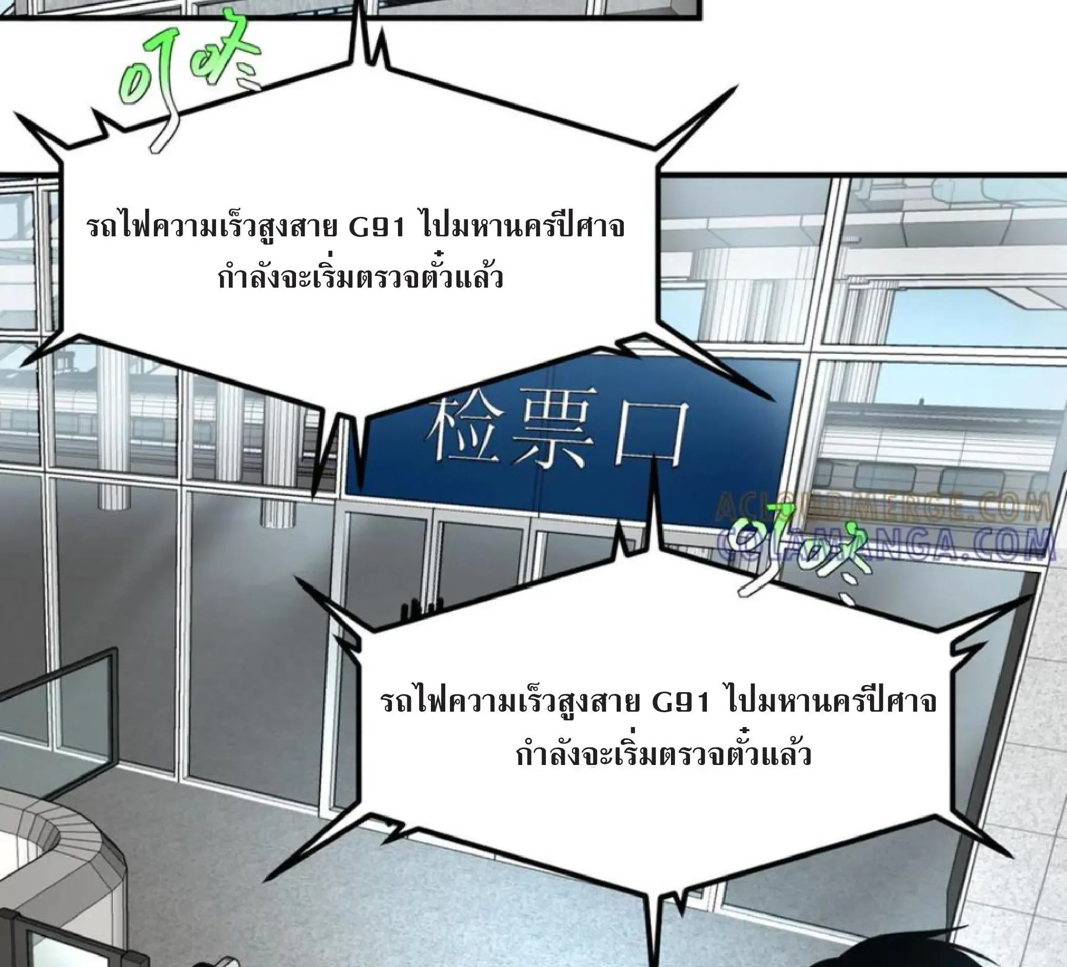 Awakening the Purple Thunder at the Beginning ตอนที่ 11 หน้า 19