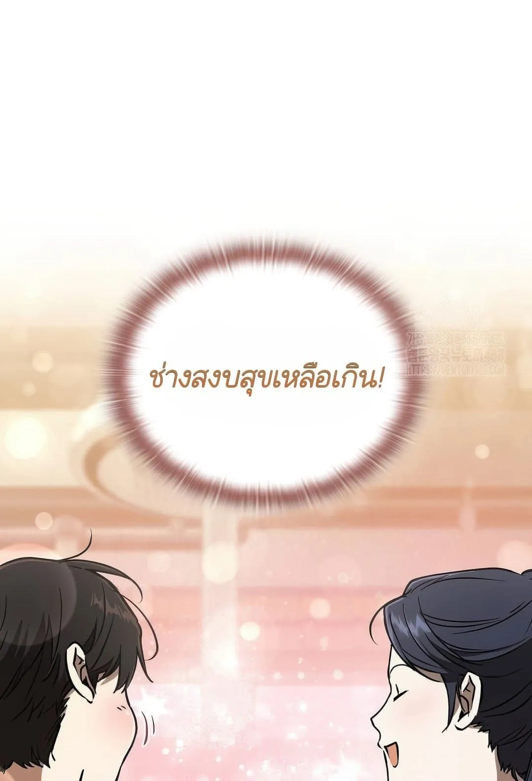 Shinsu Kindergarten ตอนที่ 19 หน้า 68