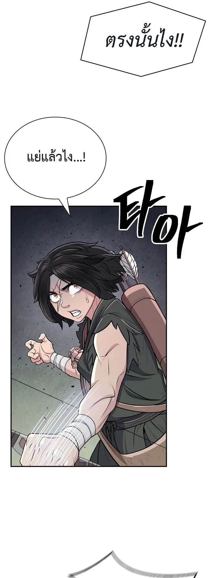 Island of Swords and Devils ตอนที่ 5 หน้า 9