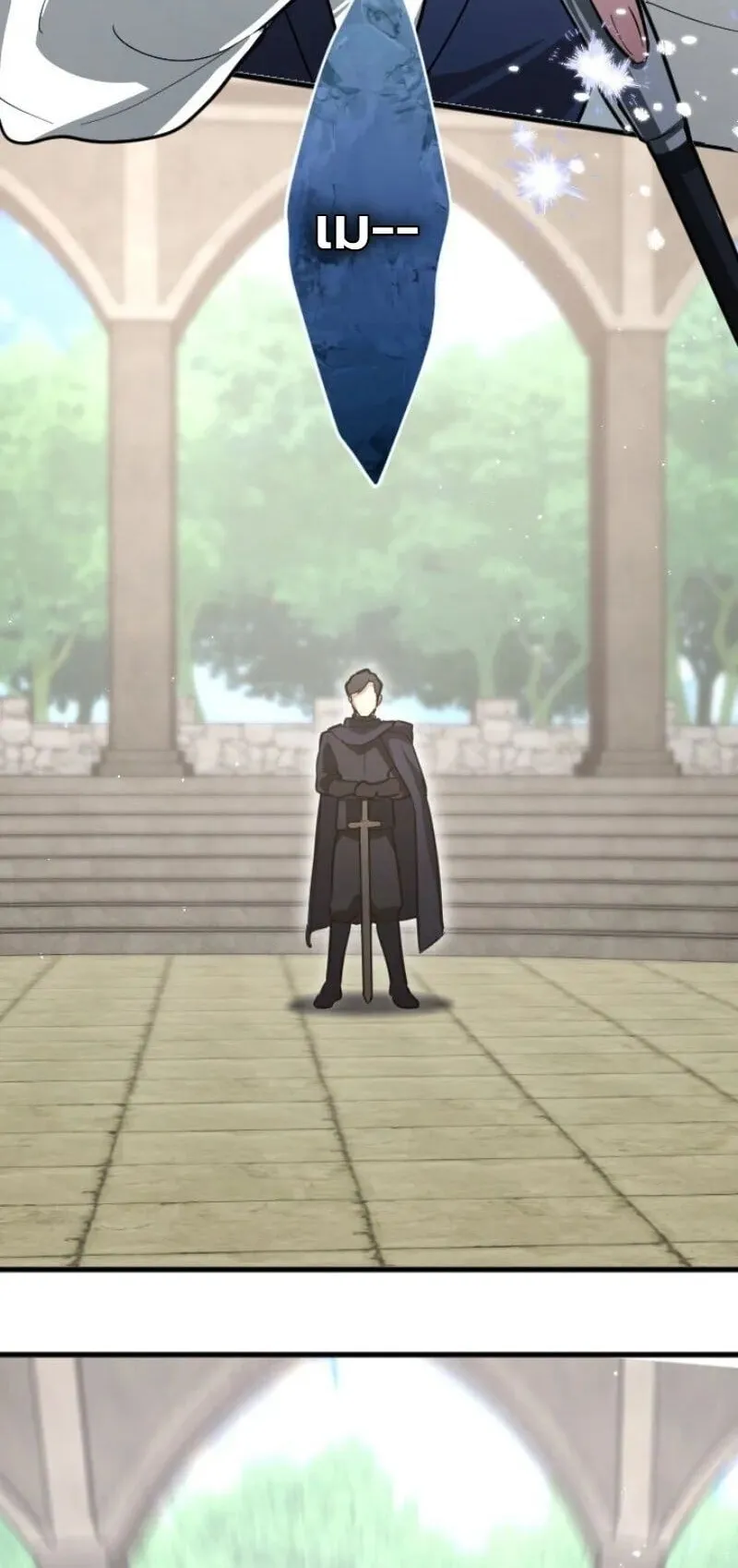 The Magic Theory of the Regressed Sword Saint ตอนที่ 26 หน้า 47
