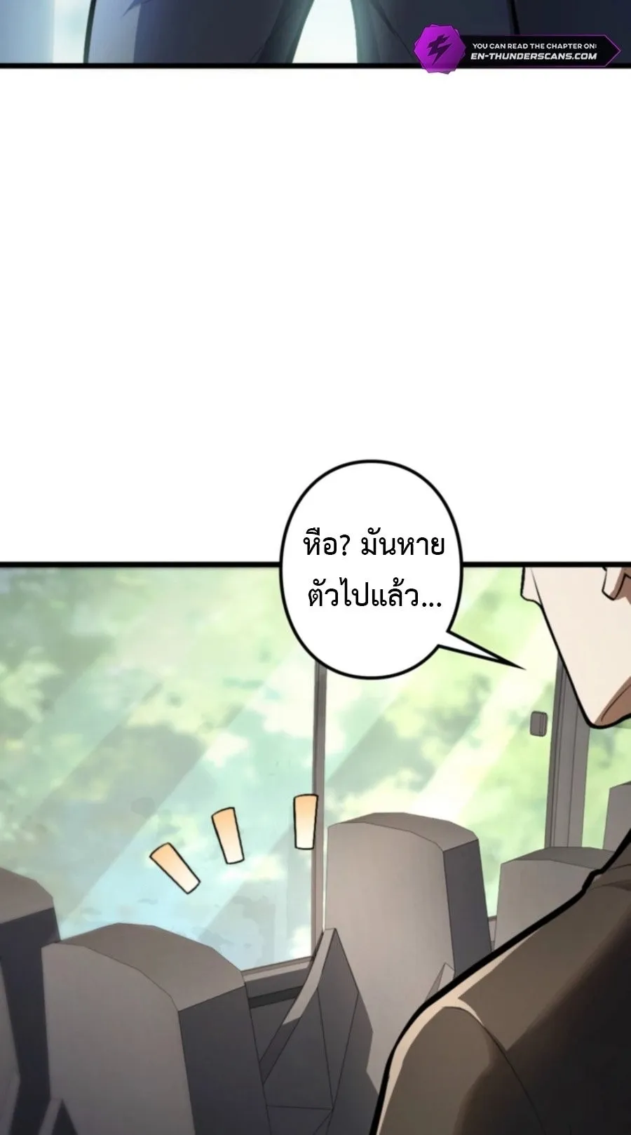 The Clan’s Failure Is a Former Continental Champion ตอนที่ 26 หน้า 37