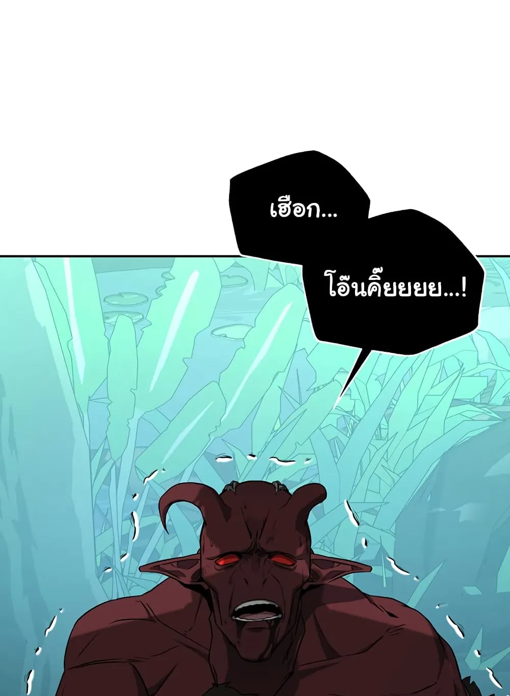 Return of the Sword God-Rank Civil Servant ตอนที่ 4 หน้า 41