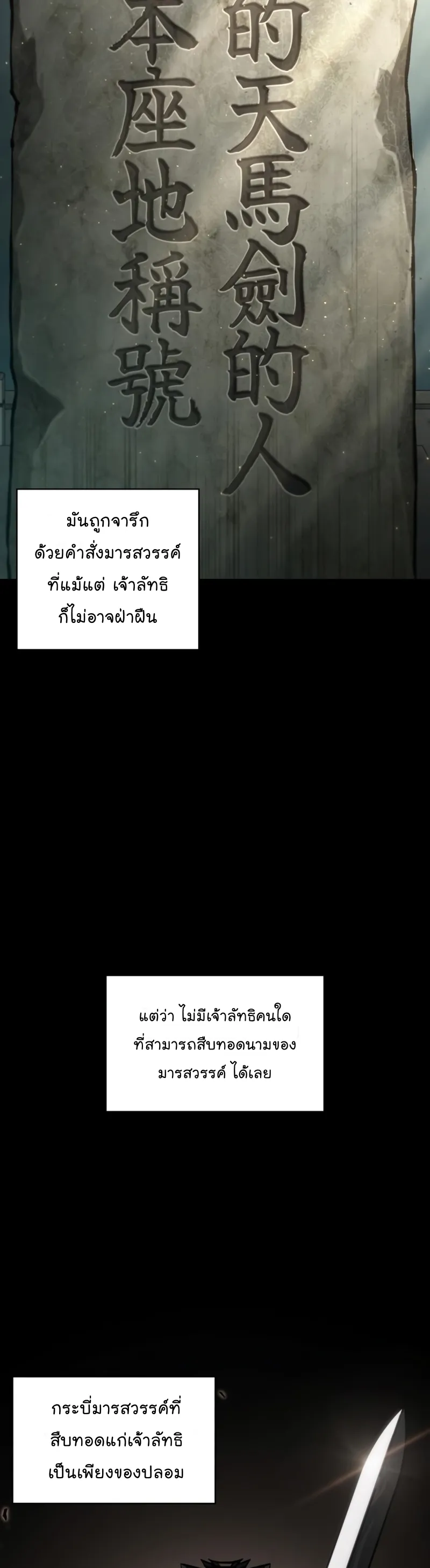 Nano Machine Chapter 121 หน้า 10