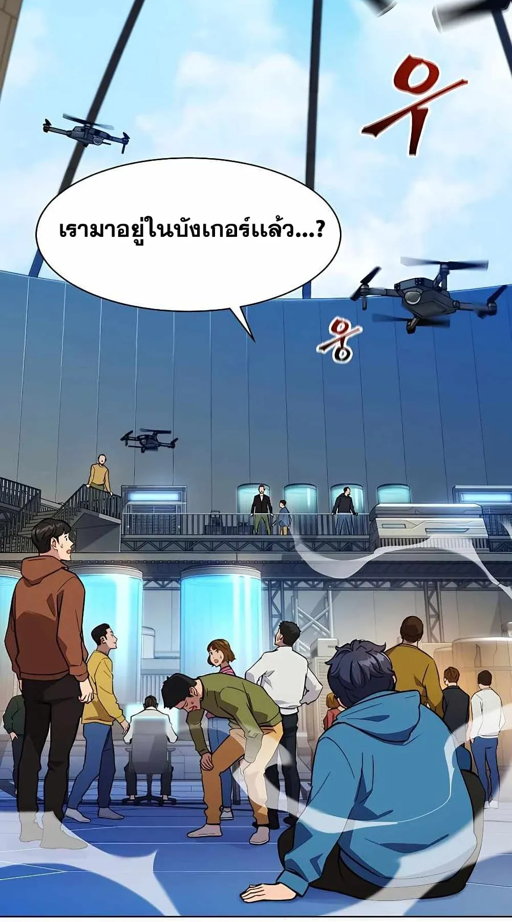 Auto Hunting With My Clones ตอนที่ 2 หน้า 50